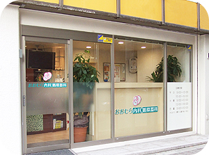 クリニック外観