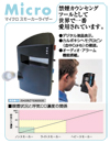 スモーカーライザー