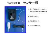 無呼吸検査機器